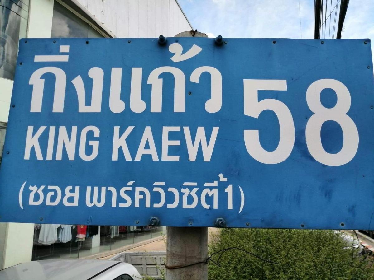 Baan Chang Guesthouse Ban Khlong Thewa 外观 照片